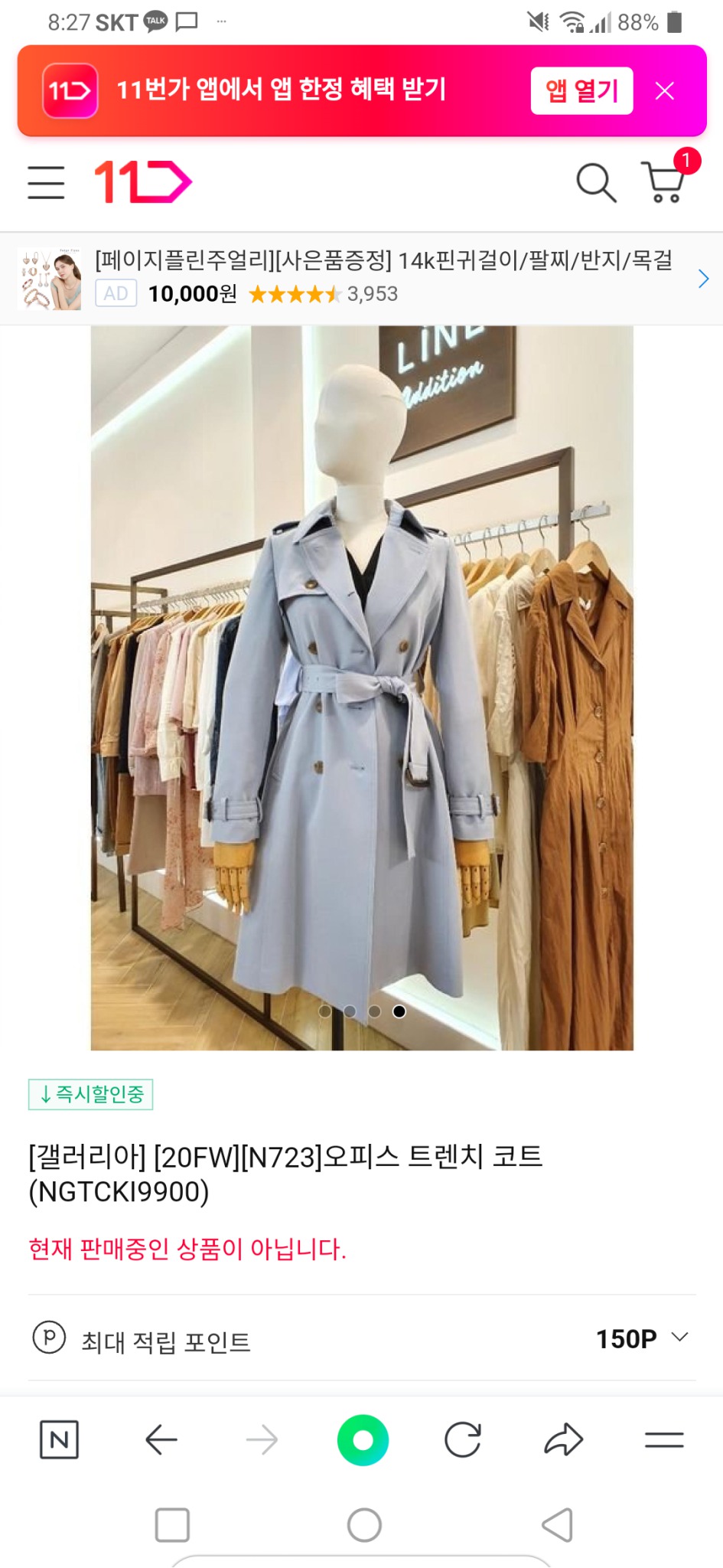 실착1회.라인 트렌치코트 66사이즈