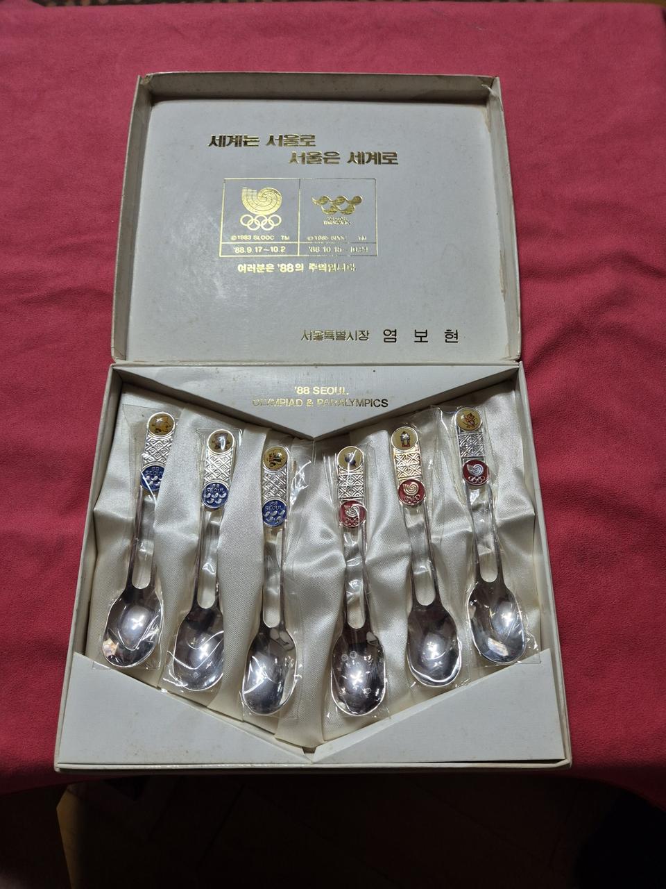 88올림픽 기념 수푼