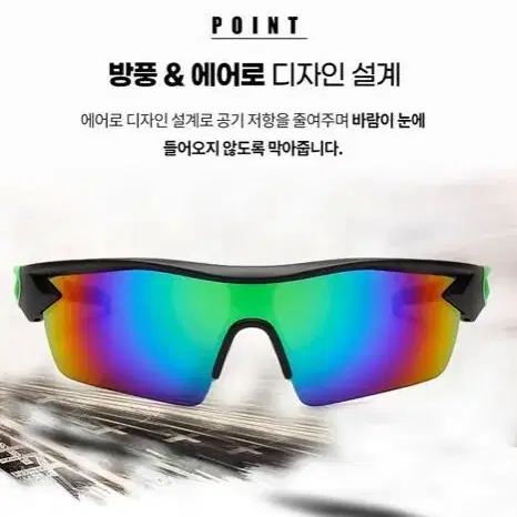 [새상품+택포] 첫사랑고글 자전거 등산 캠핑 일상 다용도 선글라스 인기