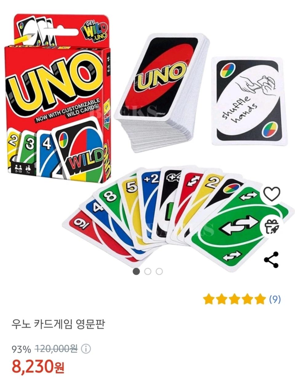 우노 카드게임 보드게임 새상품