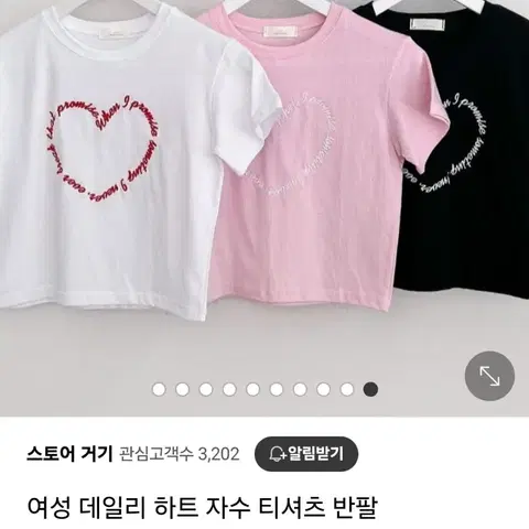 하트자수 반팔티 연핑크색 에이블리