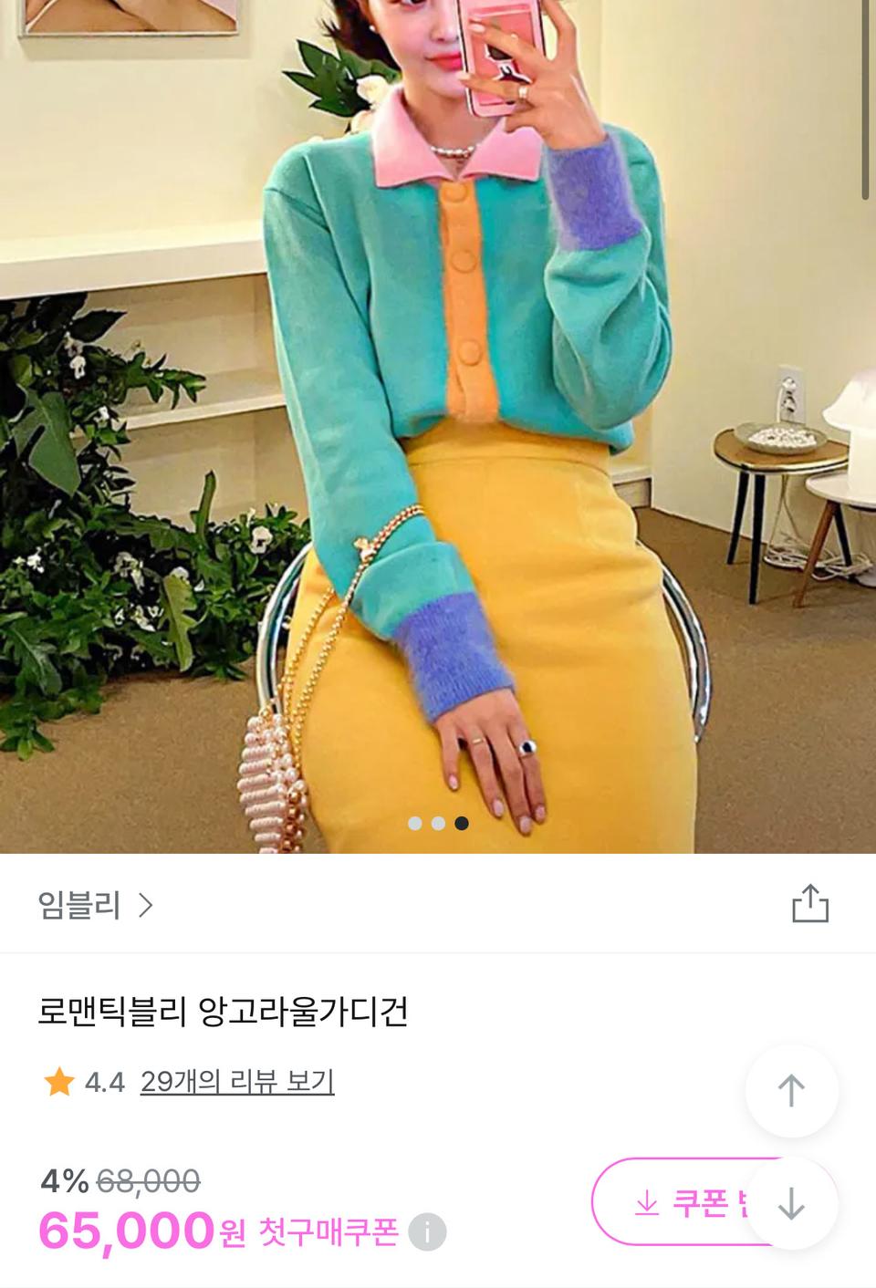 로맨틱블리 앙고라울가디건(핑크,민트)