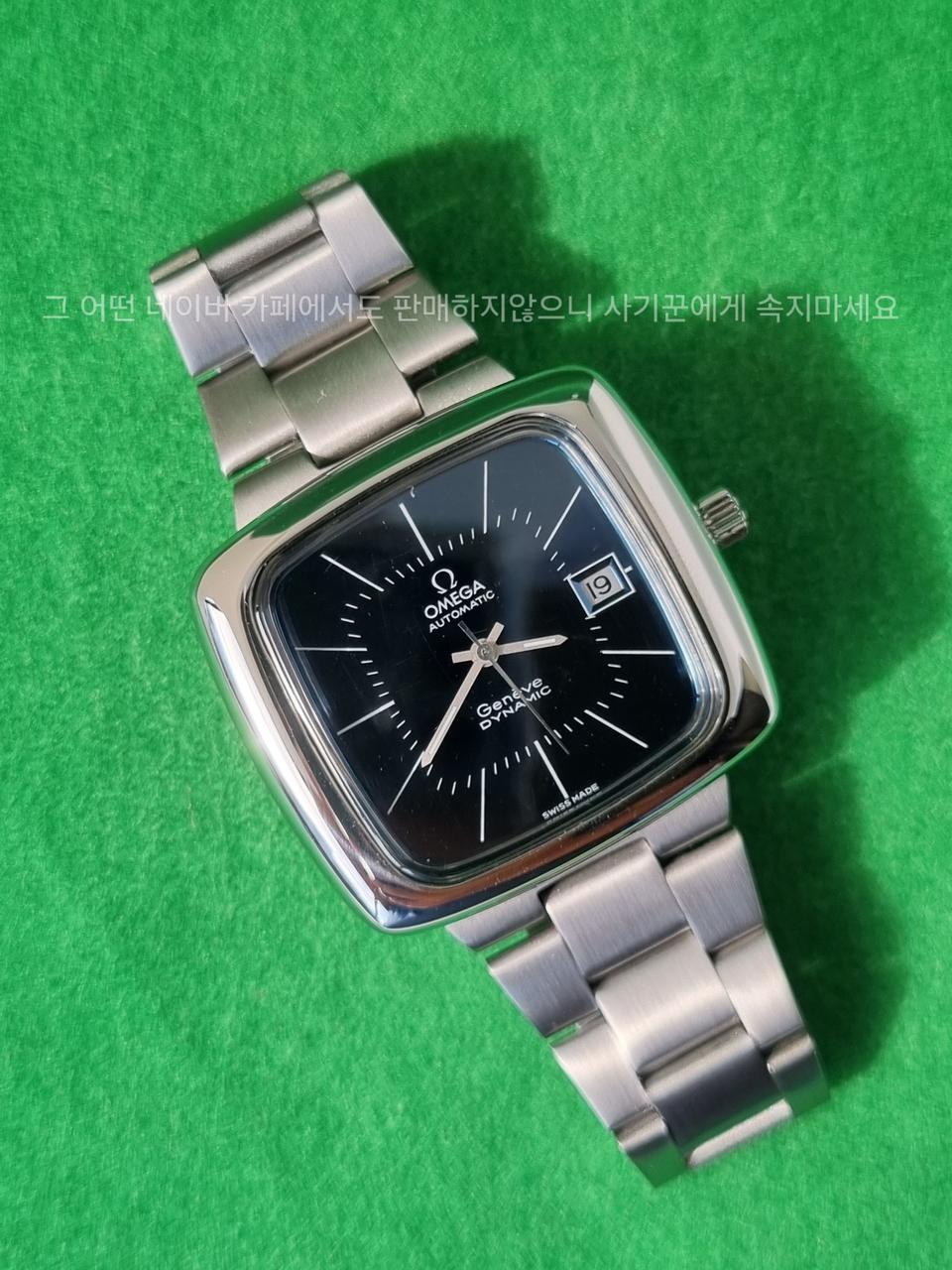 오메가 테레비 검판