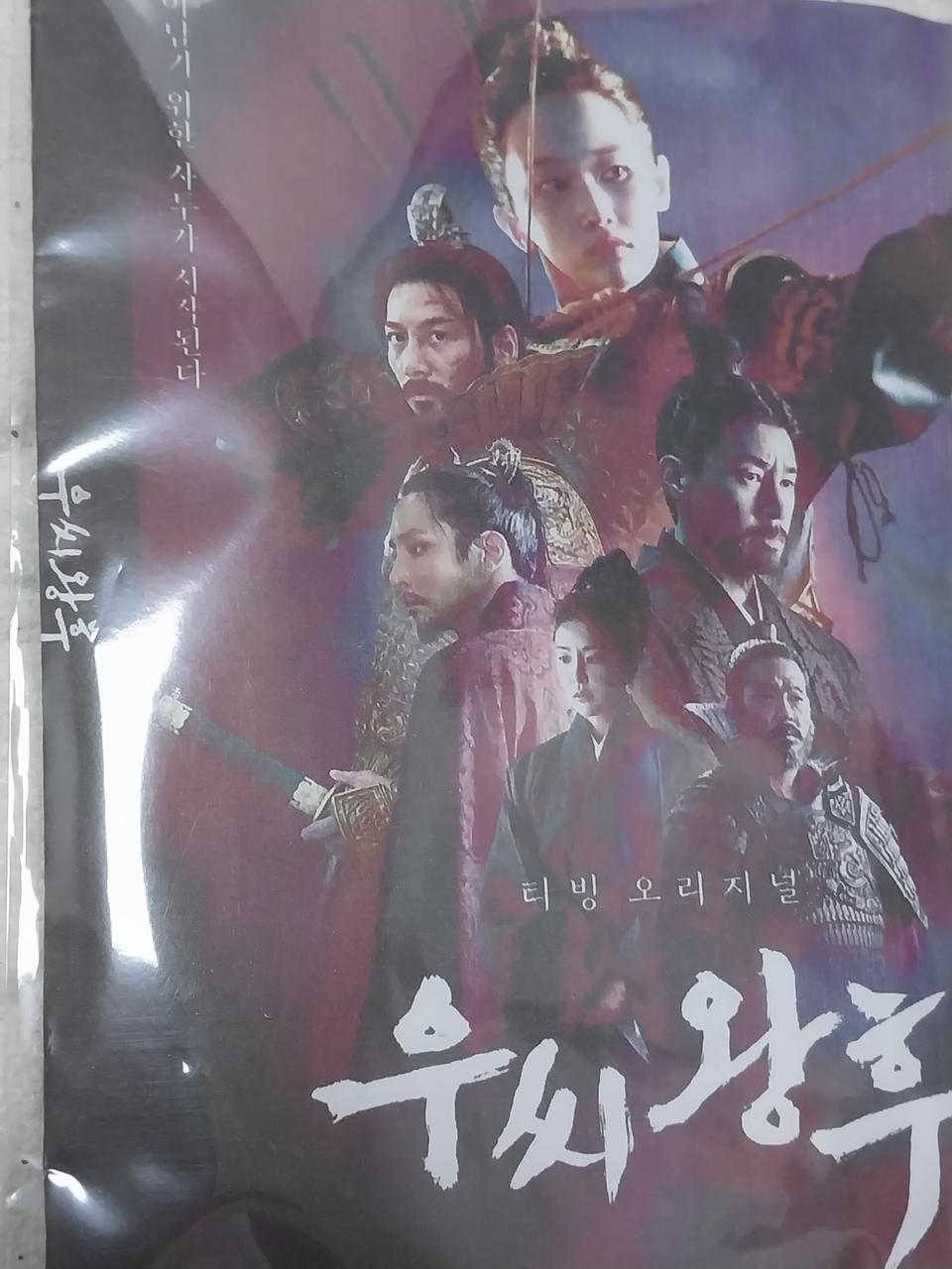 우씨왕후8부작DVD