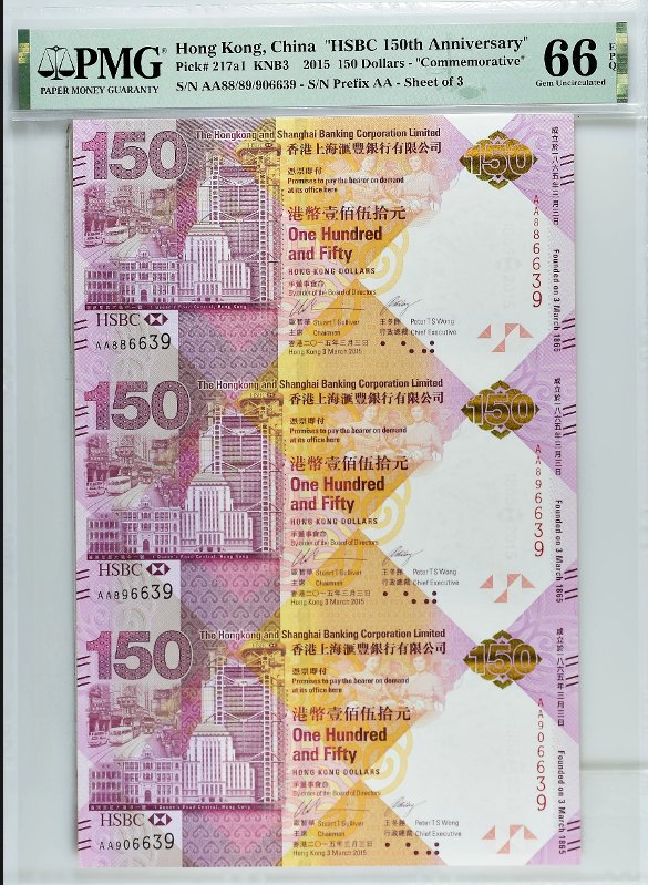 홍콩 HSBC 창립150주년기념 150달러 3장 연결권 PMG 66 