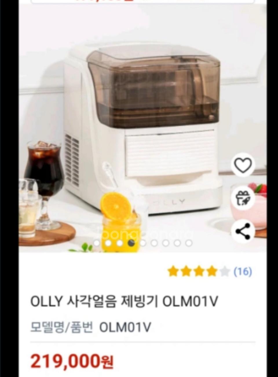 우리 사각 얼음 제빙기