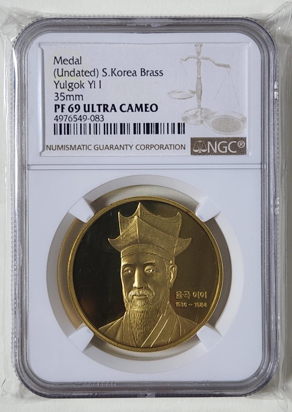 한국조폐공사, 율곡 이이 황동 무광프루프 메달, ngc69울트라카메오
