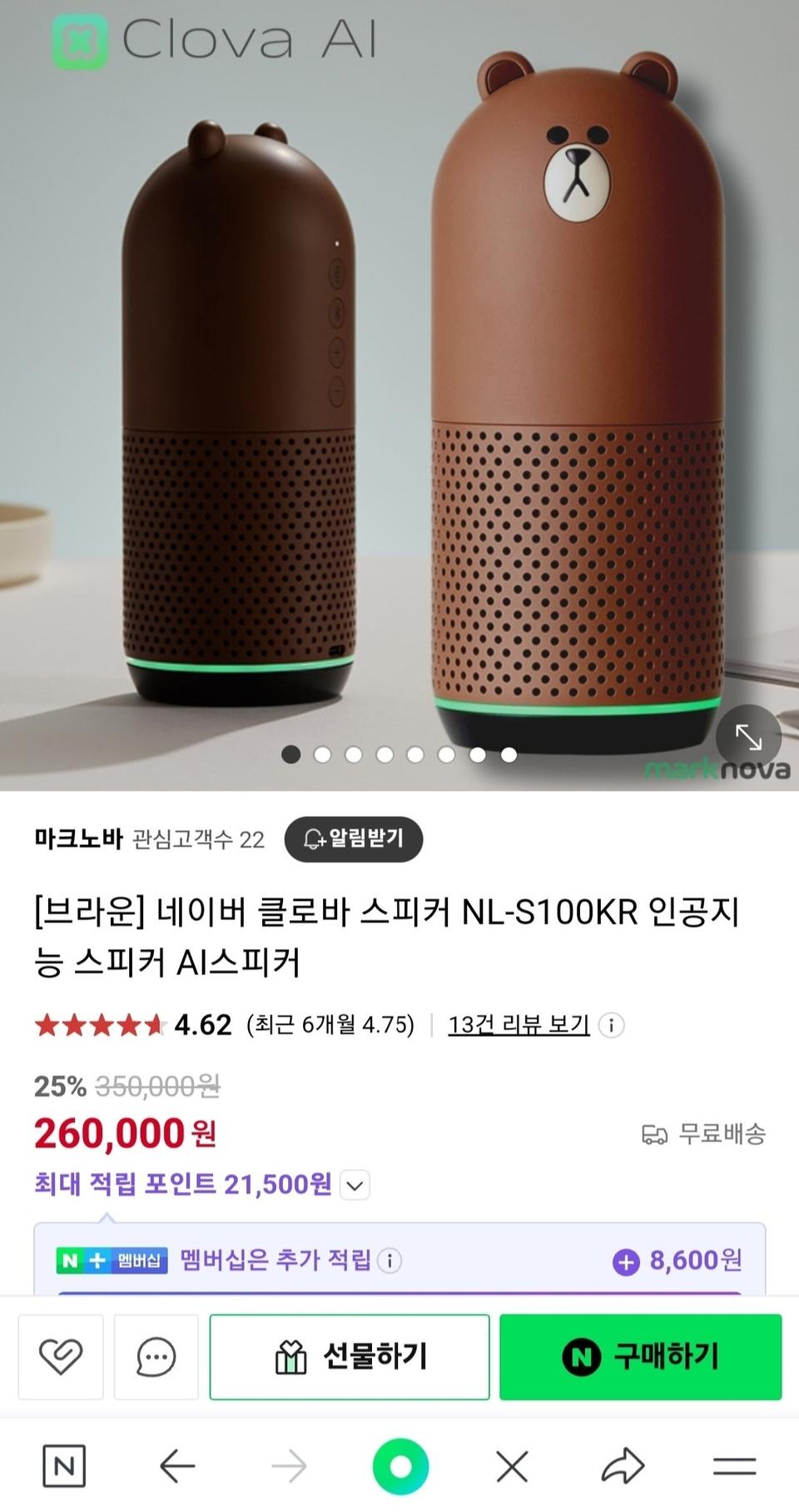 인공지능  AI스피커