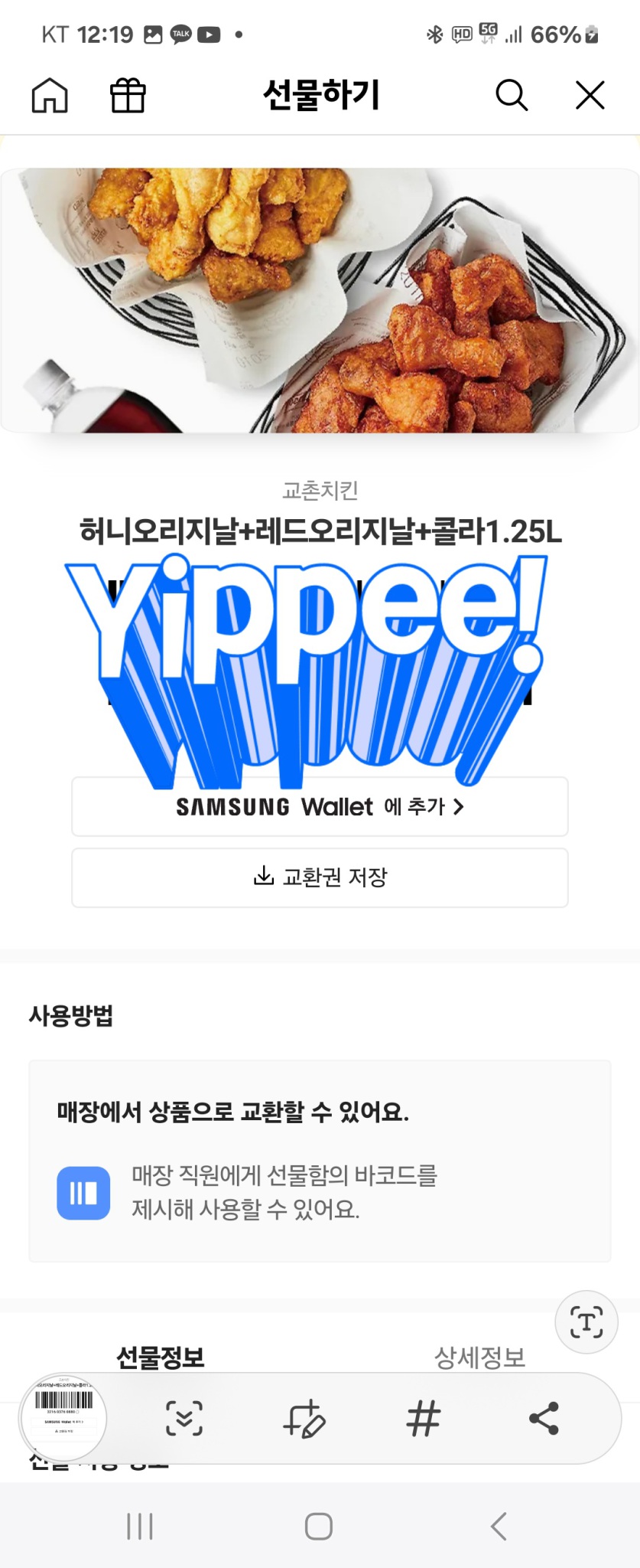 교촌치킨, 허니오리지날+레드오리지날.소비자가 42.000원