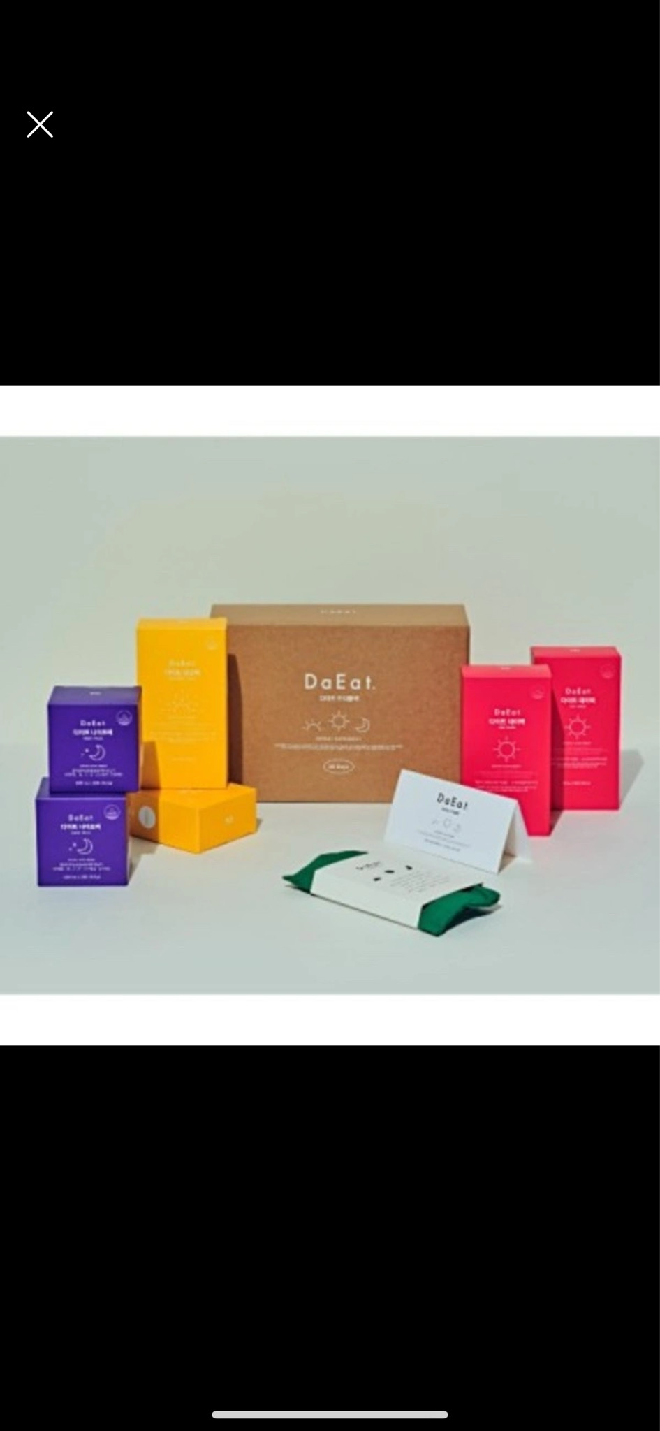 한고은 다이트한의원 프리미엄 패키지 4.5개월 양도