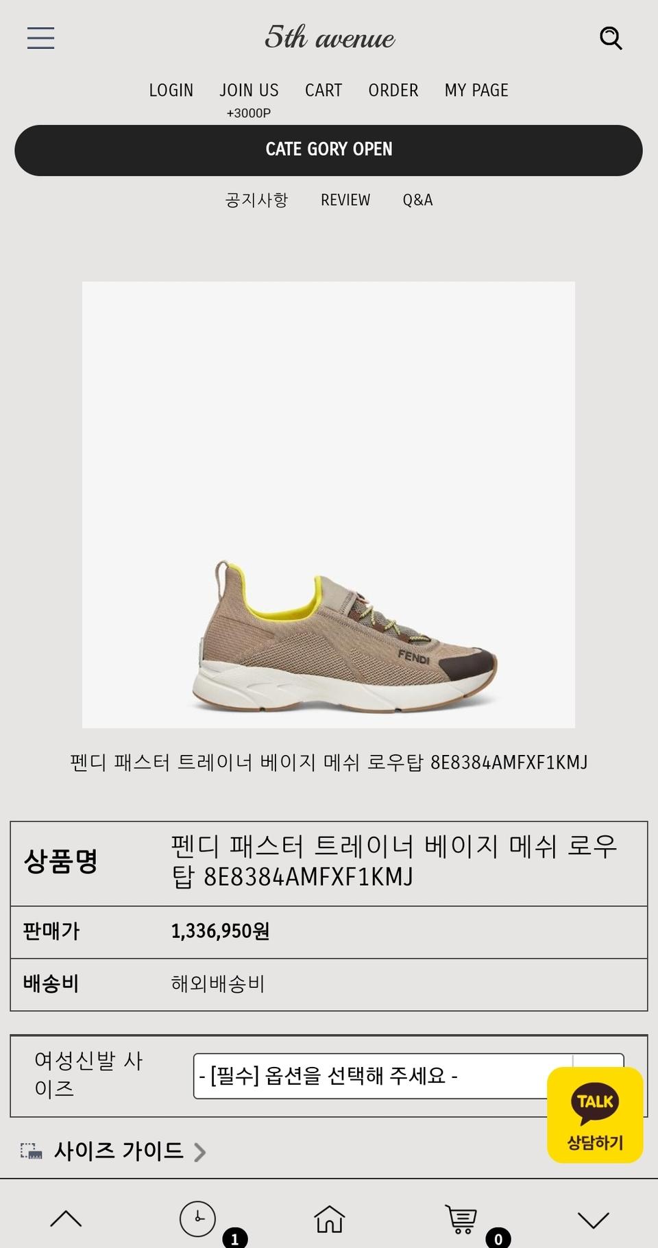 펜디 스니커즈 운동화230(새상품)