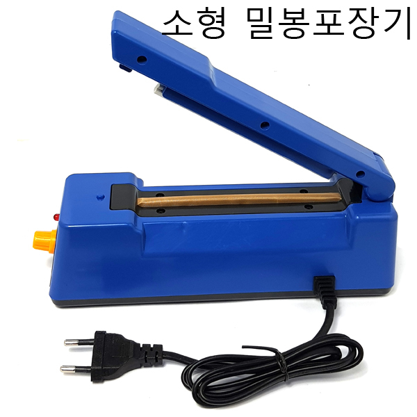 소형밀봉기 비닐실링기 비닐밀봉기 봉합기 새상품 무료배송