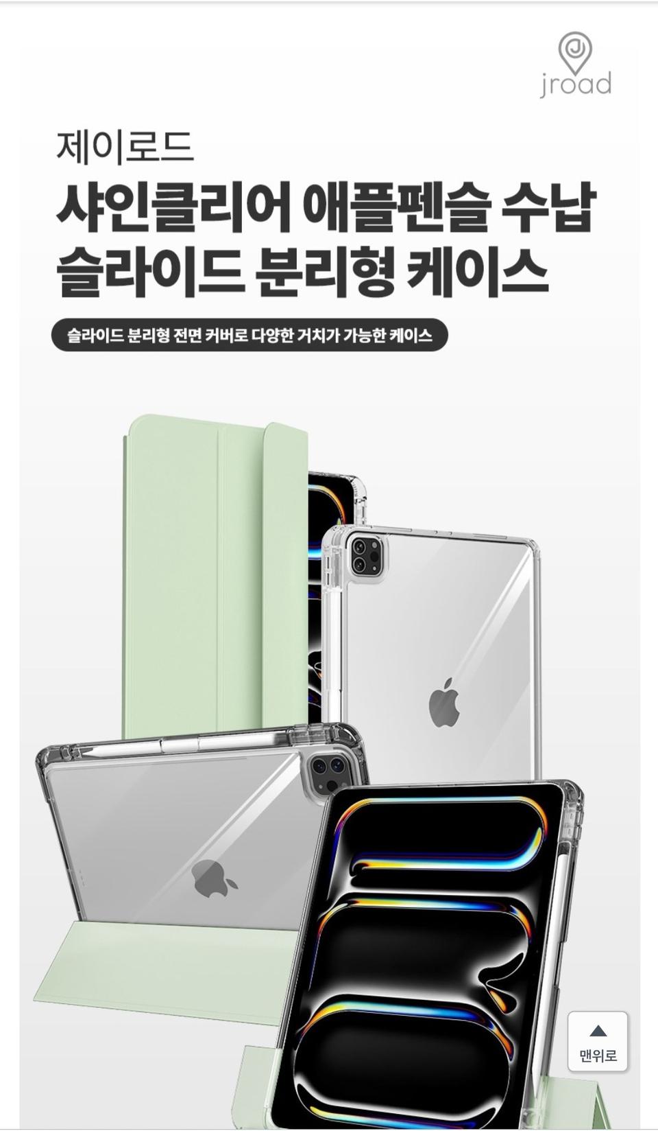 제로이드 아이패드13 프로 케이스/ 그레이