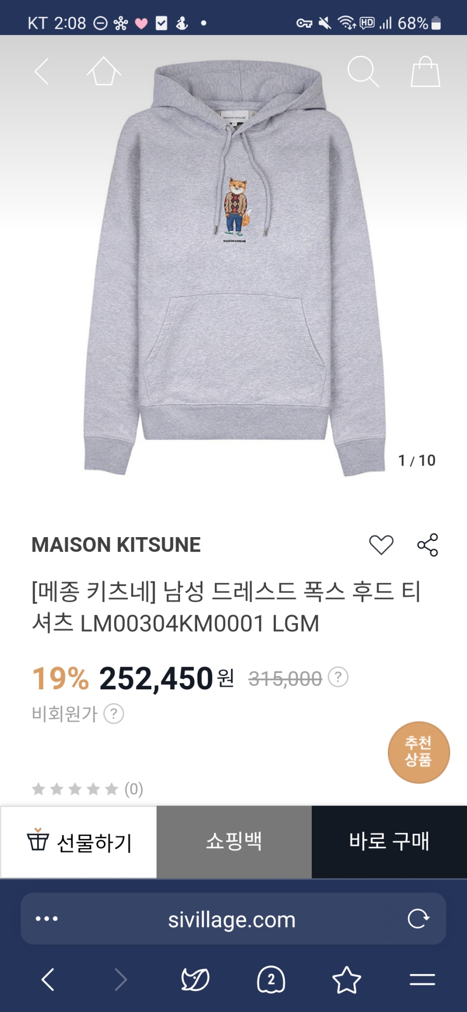 [실착 1회] 메종키츠네 드레스드 폭스 후드티