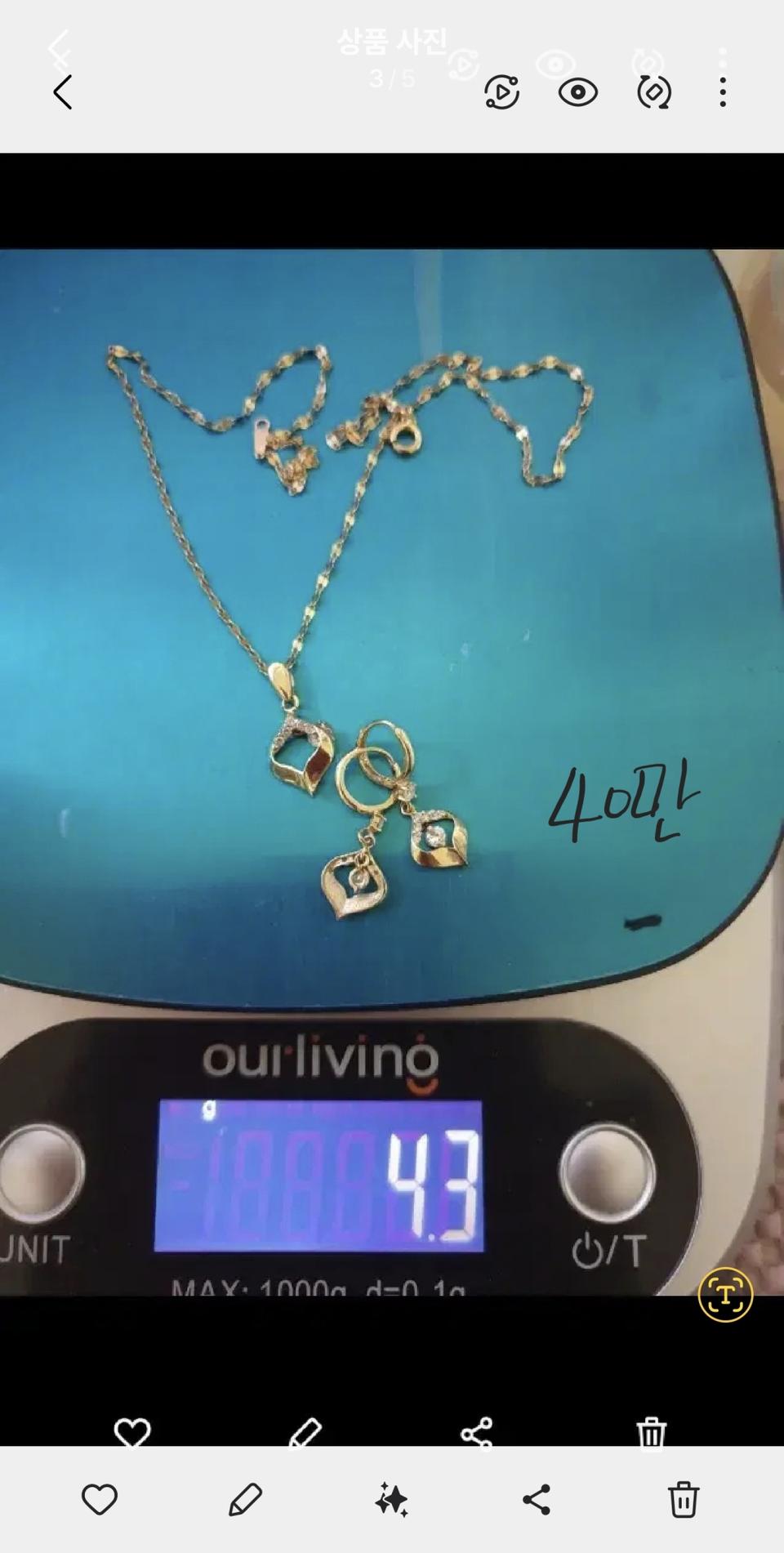 14k목걸이들 교신가능