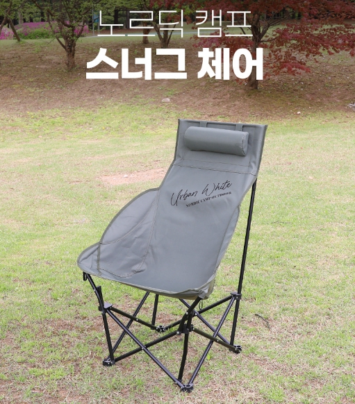 노딕캠프 스너그체어 2개 급처 캠핑체어
