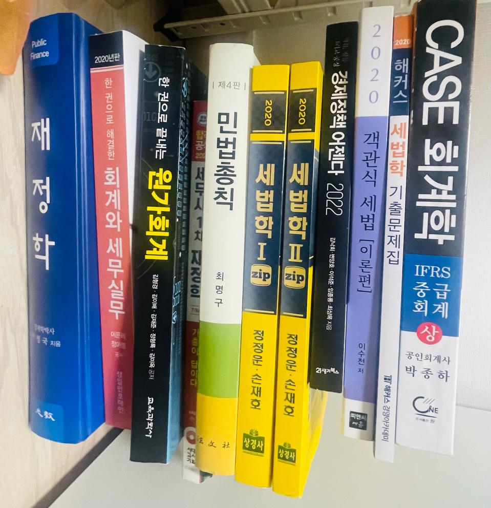세무 회계 재무 전문서적 새것