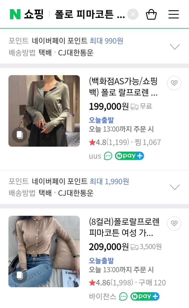[긴급!!네이버최저가보다저렴] 여성가디건 폴로 피마코튼 가디건 여자가디건