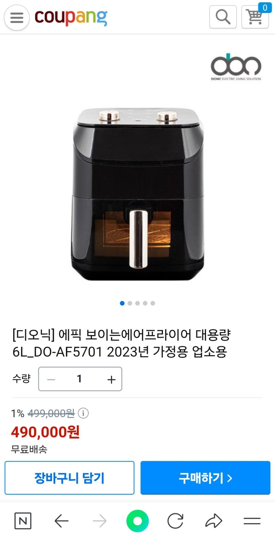 디오닉 에픽 비저블 에어프라이어