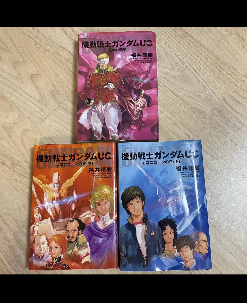 간담UC 일어원서 외