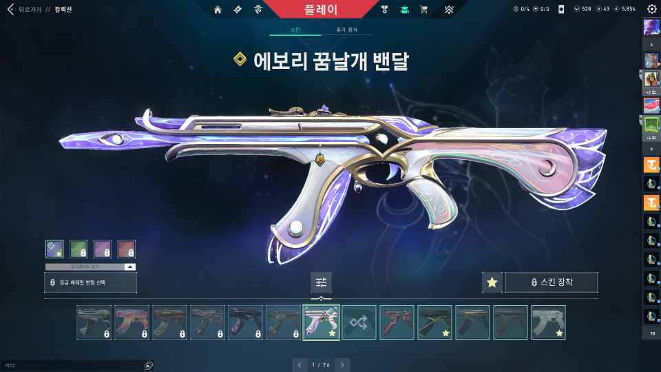 발로란트 장난감