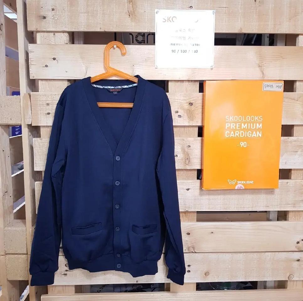 [학생복/단체복/유니폼] 곤색가디건 (90-110)