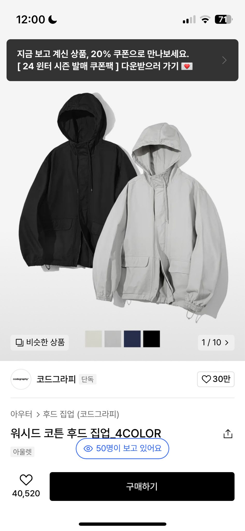 코드그라피 집업