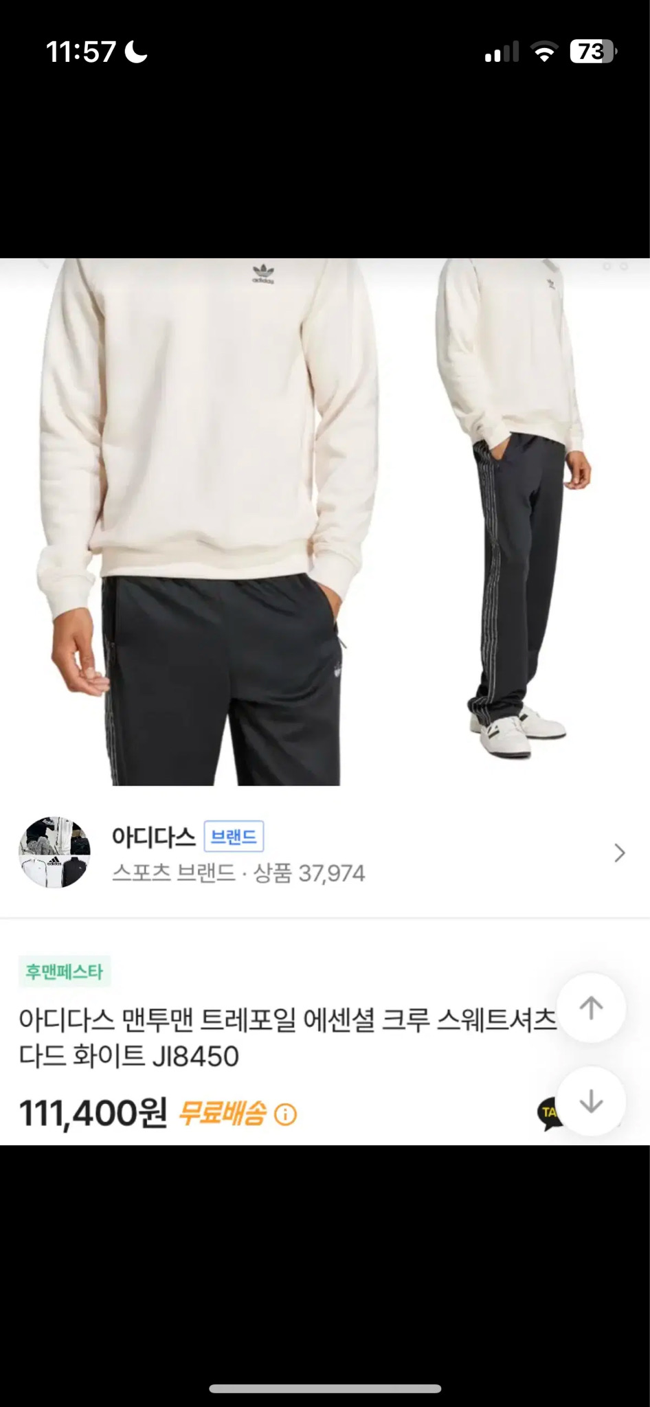 아디다스 맨투맨m