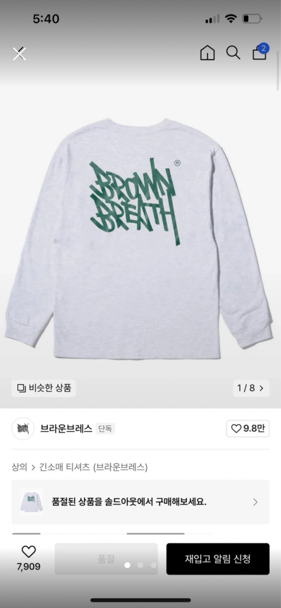 브라운브레스 롱슬리브