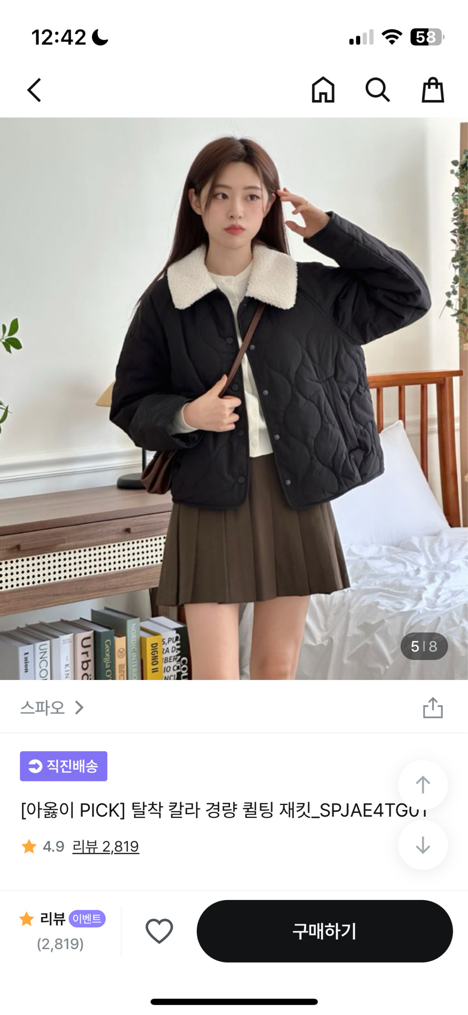 스파오 경량 패딩