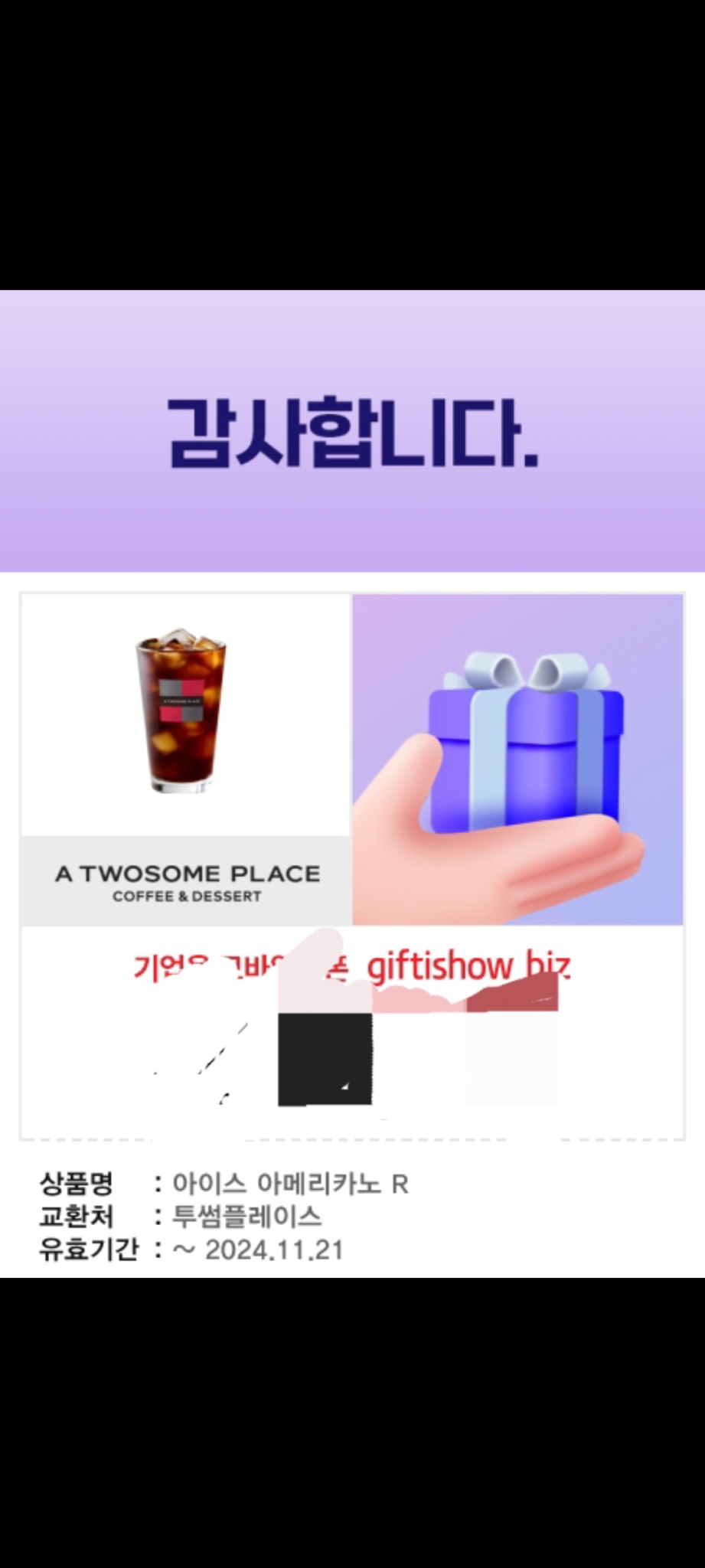 커피쿠폰판매 각 3000원