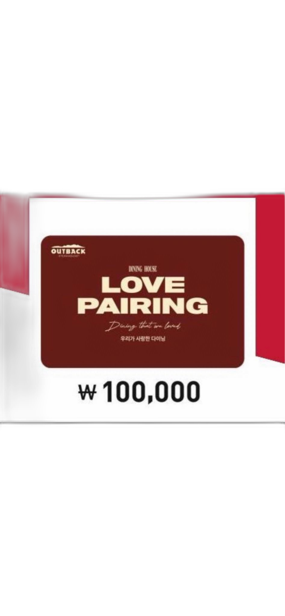 아웃백 기프티콘