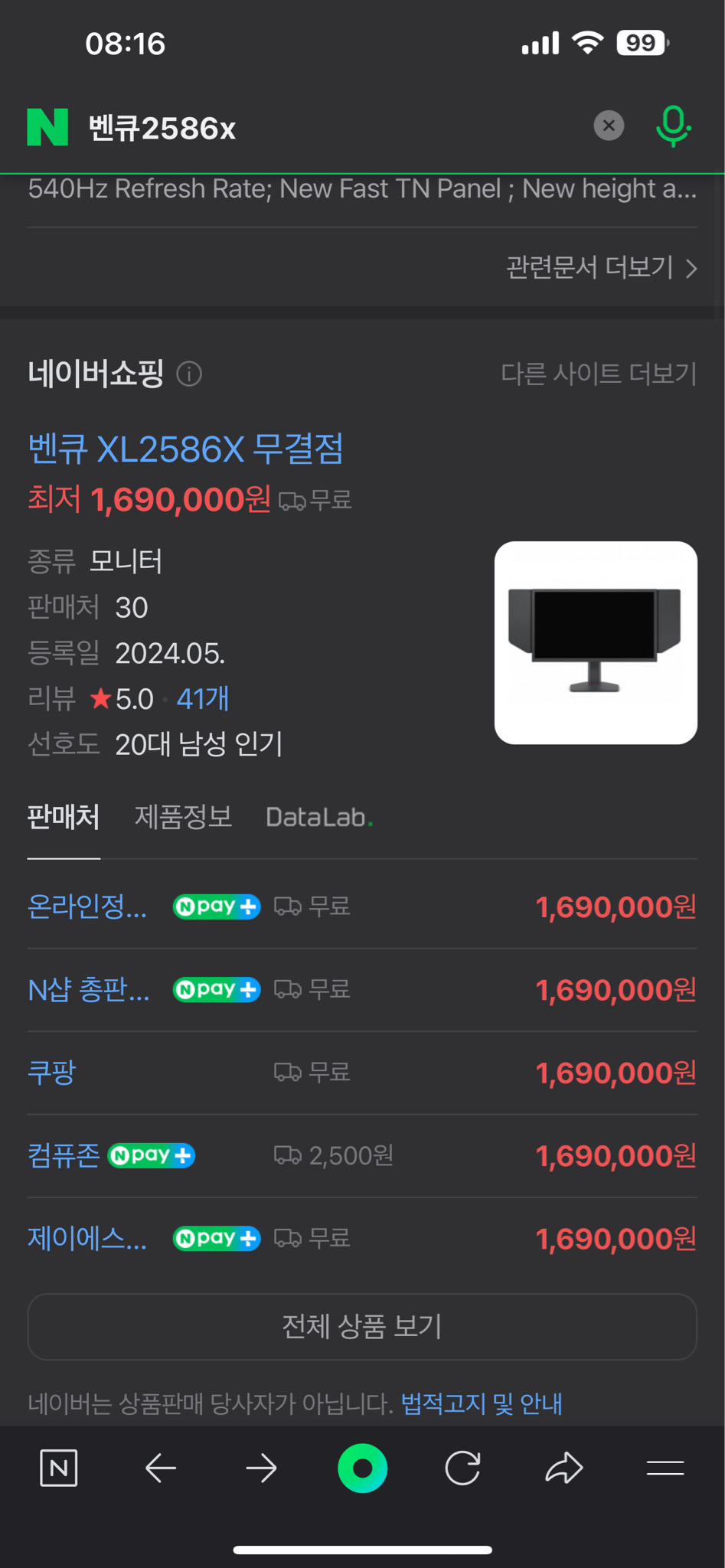 벤큐2586x 모니터