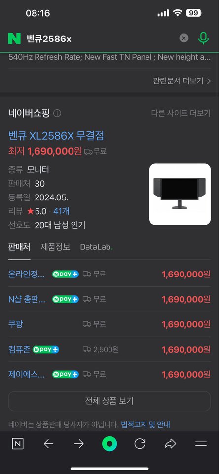 벤큐2586x 모니터