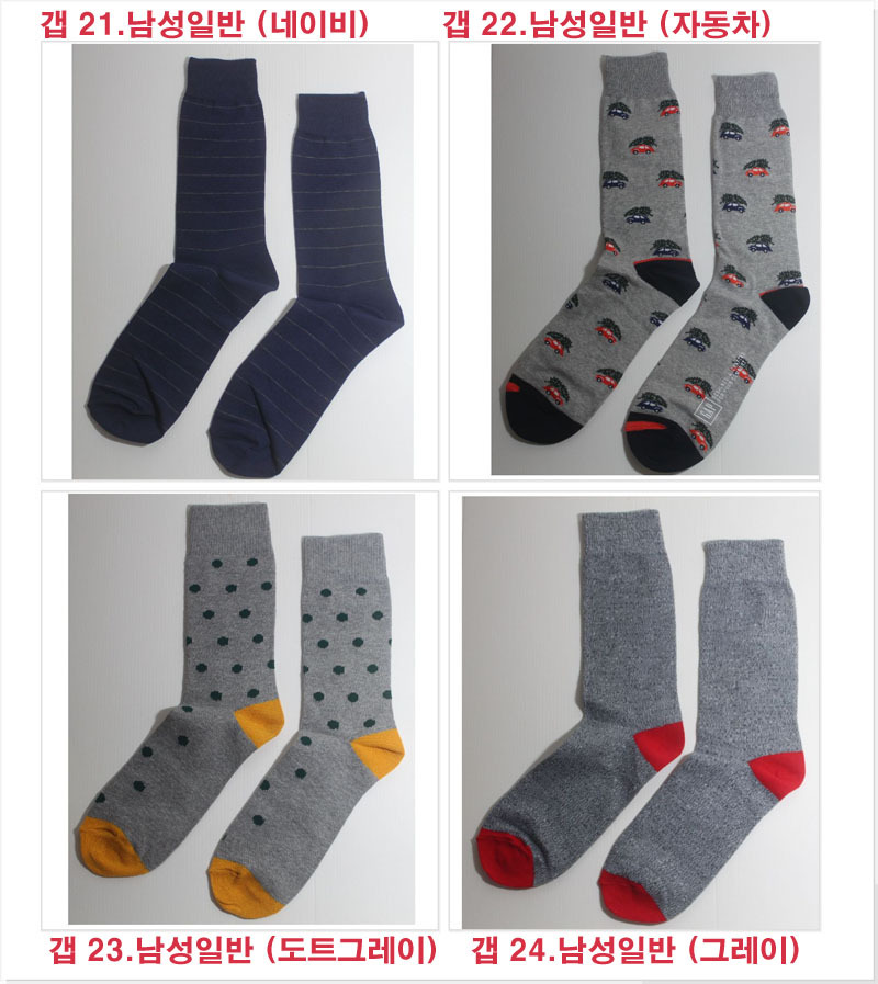 신사양말 크루 남성양말 정장양말 캐주얼양말