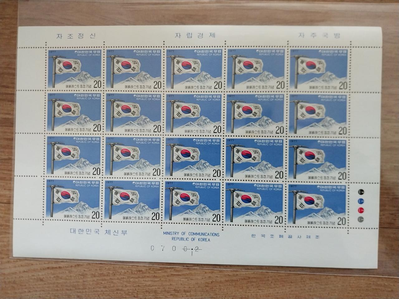 에베레스트 등정