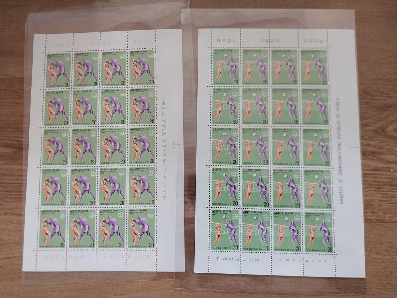 [우표] 제26회 몬트리올 올림픽