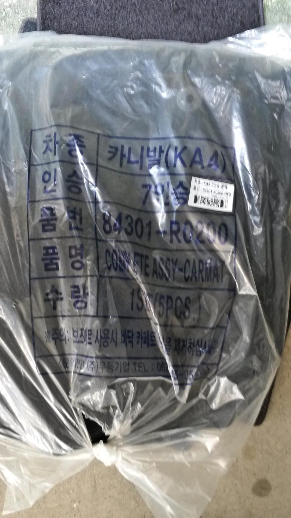 카니발 순정매트 새제품