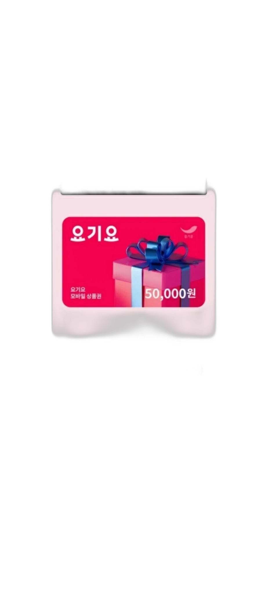 요기요쿠폰 5만원권 3장에 50,000원에 팝니당
