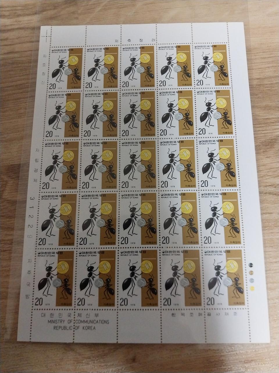 저축장려 기념우표