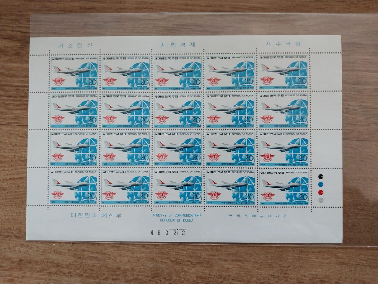 [우표]국제민간항공세계총회