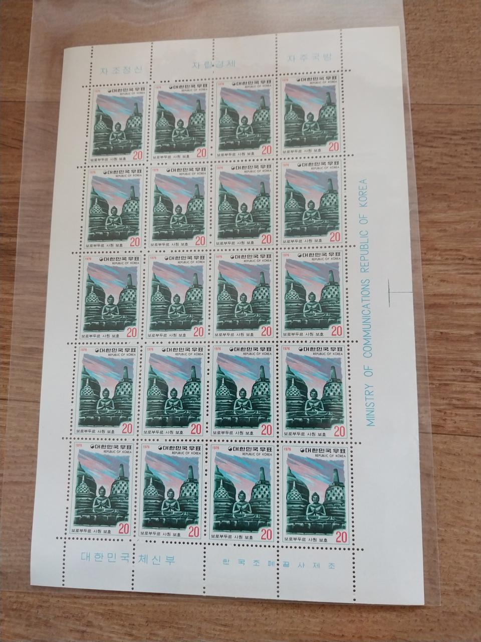 [우표] 보로부두르사원보호기념