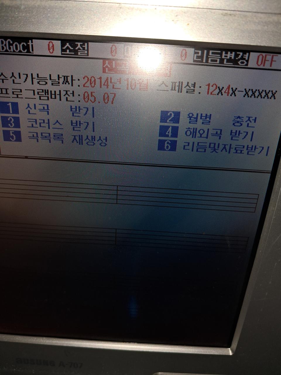 엘프 707-2 반주기