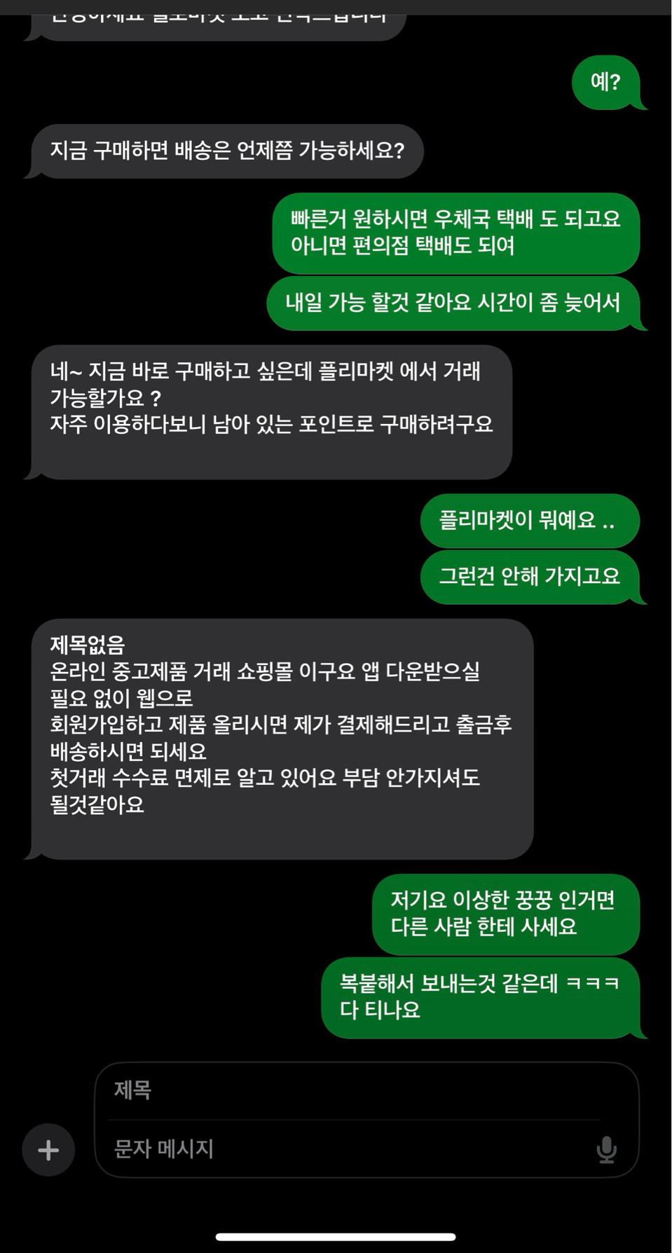 이런 사람 조심 하세요 ㅋㅋ
