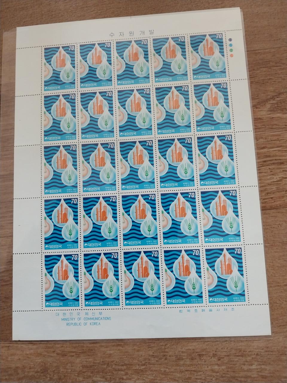 [우표]수자원개발 기념