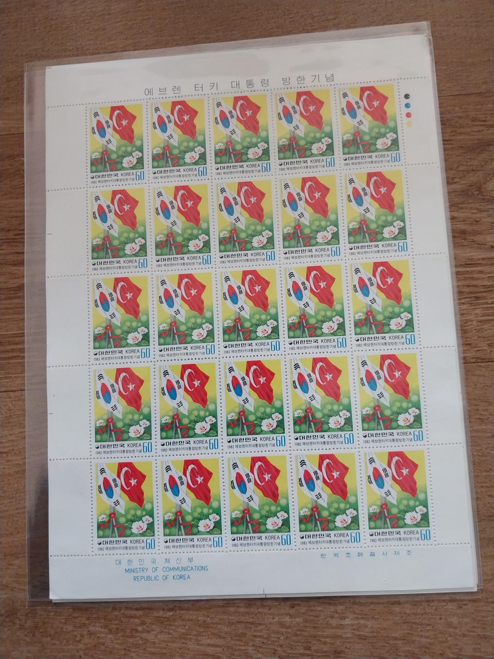 [우표] 터키대통령 방한전지