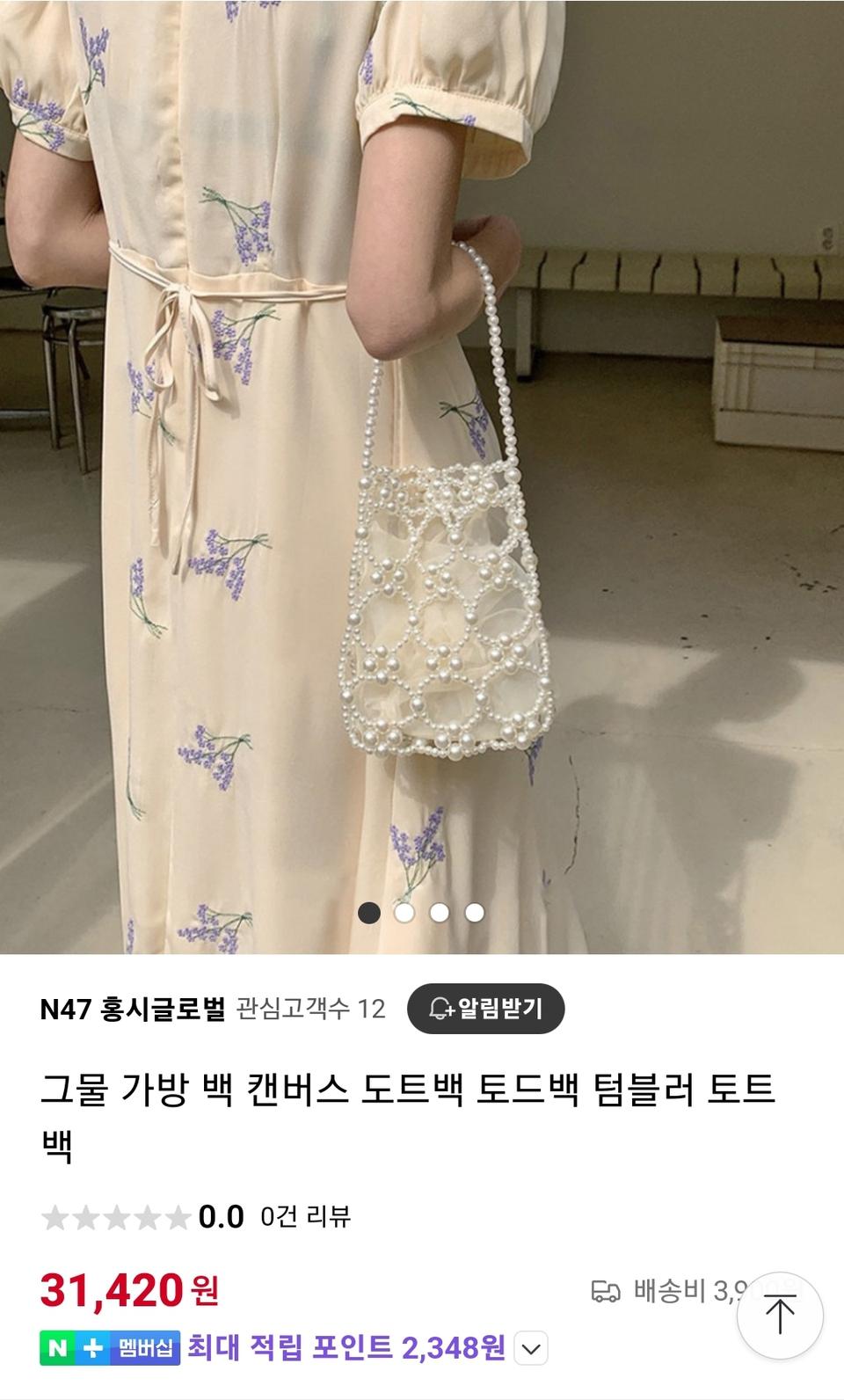 플라워 비즈백 블링블링 구슬 비즈 미니 토트백 텀블러백 채정안가방