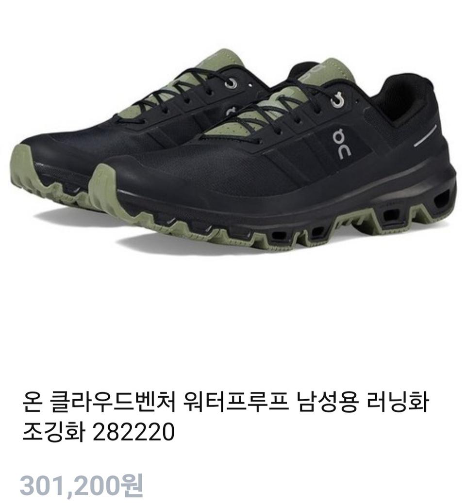 온클라우드벤처 워트프루프 295mm