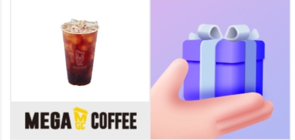 메가커피 아이스 아메리카노