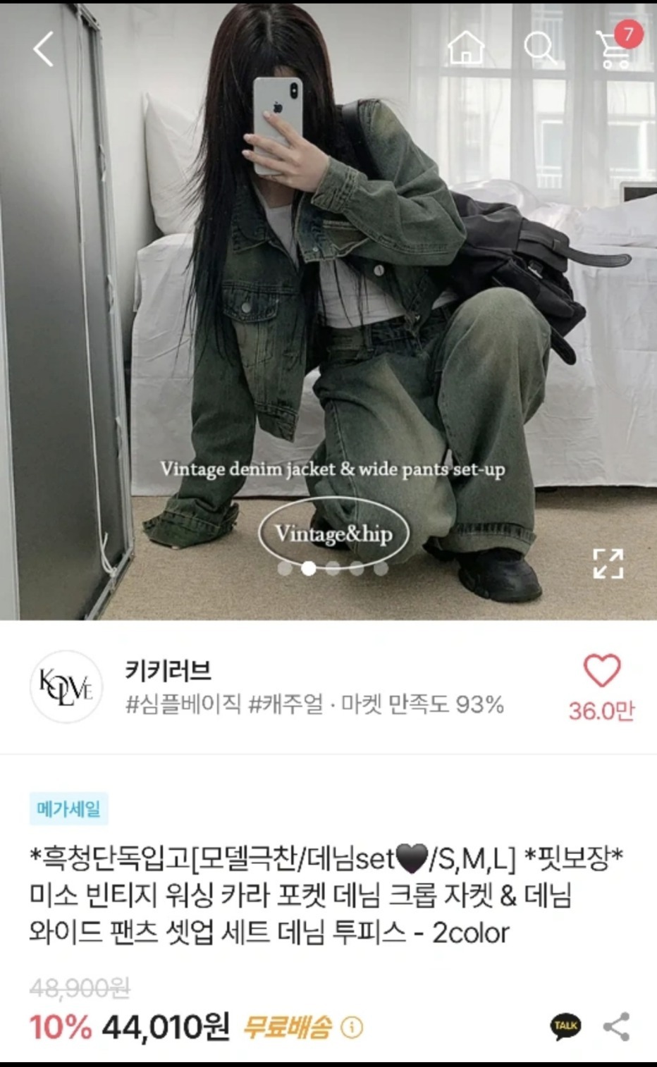 새상품)데님 크롭 자켓 및 와이드팬츠(흑청)